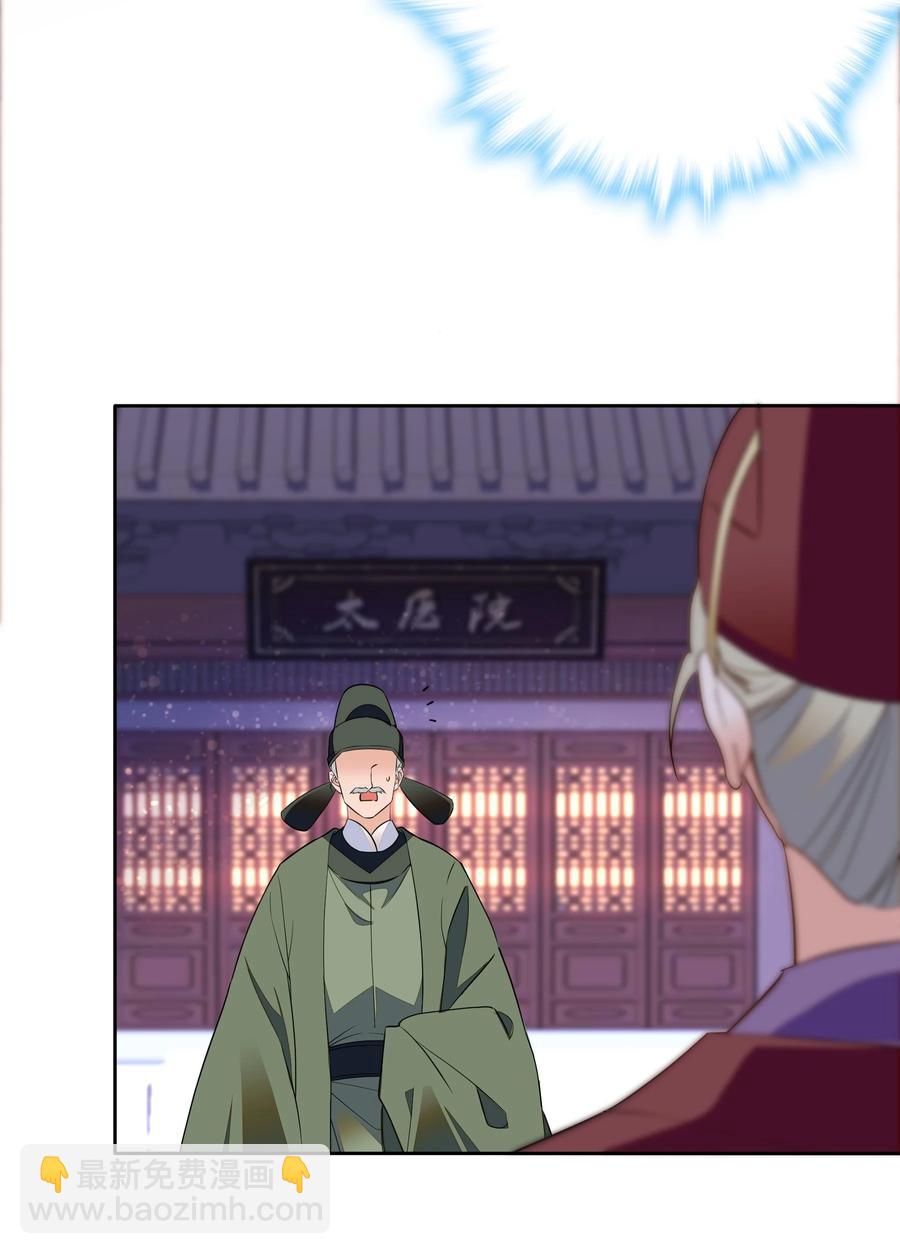 070 被有心人利用了-第74话