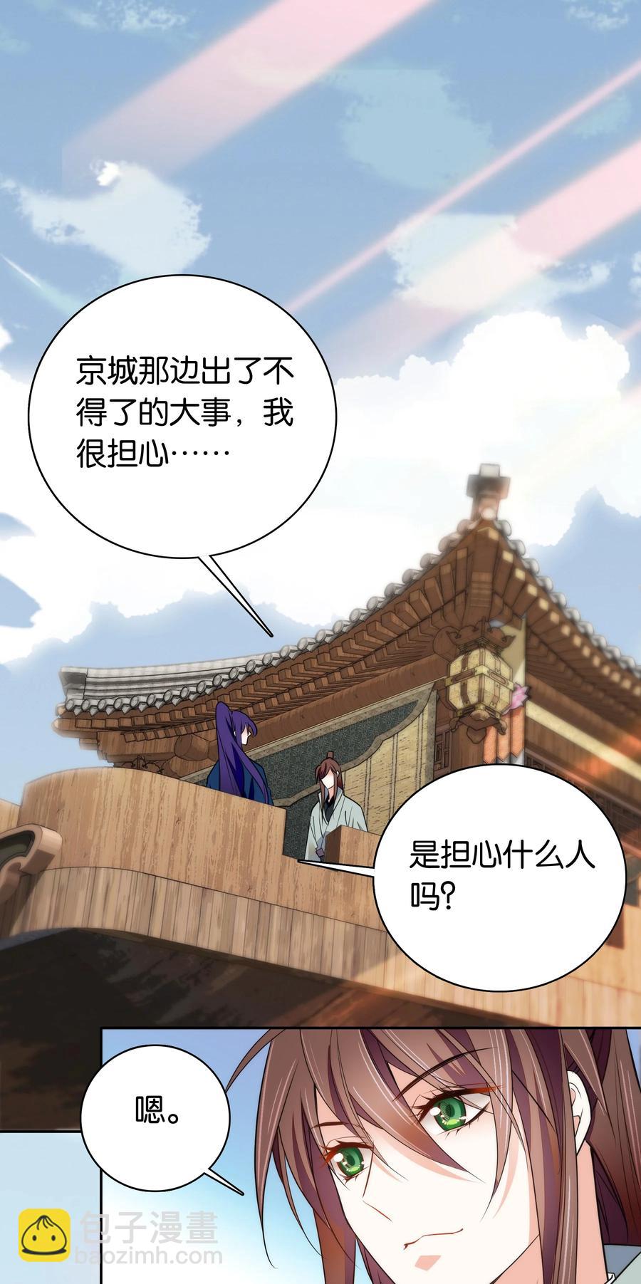 070 被有心人利用了-第74话