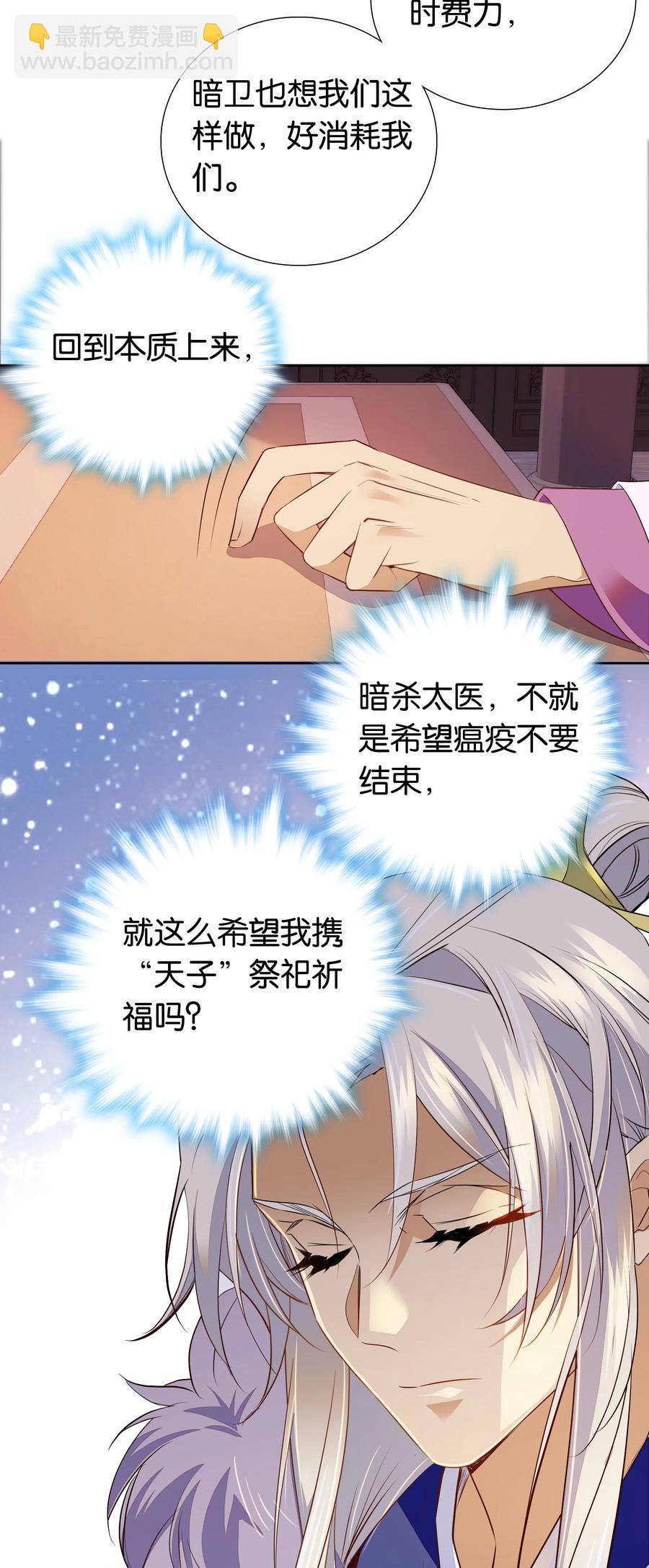 070 被有心人利用了-第74话