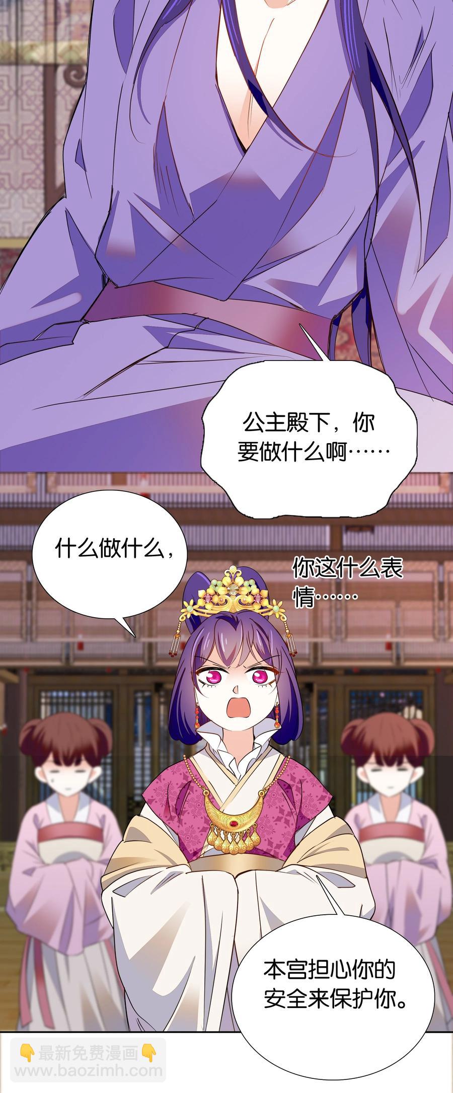 070 被有心人利用了-第74话