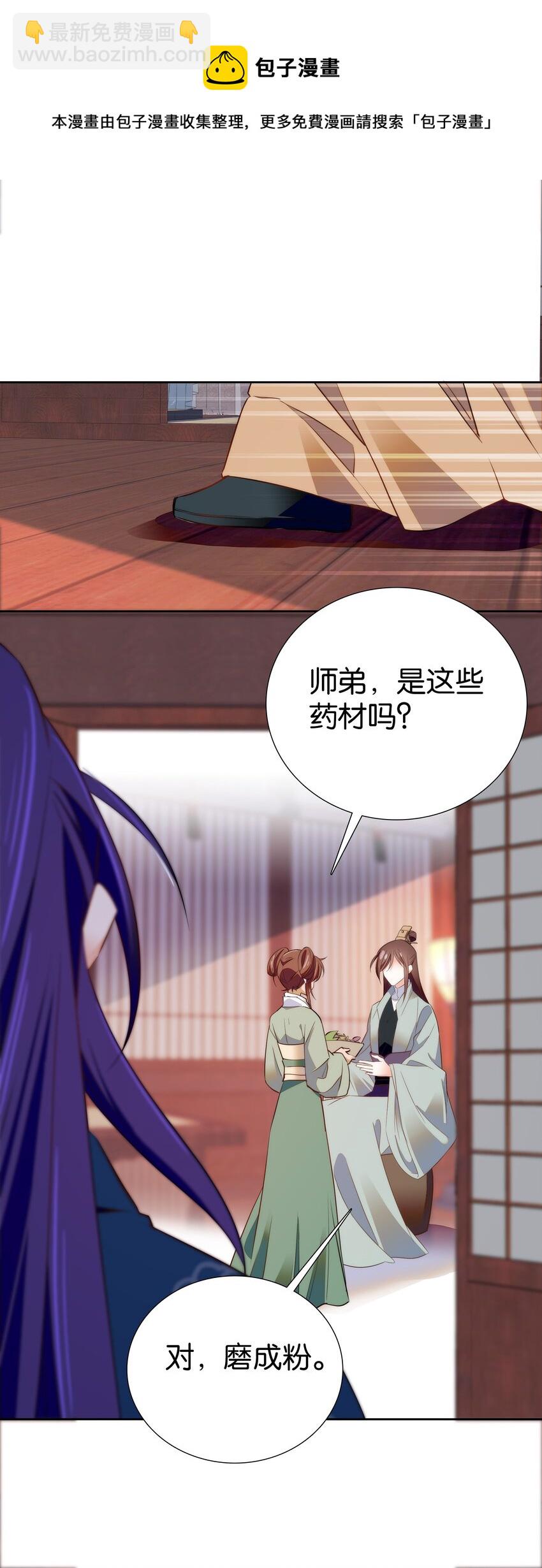 073 不想让你和我一起涉险-第76话
