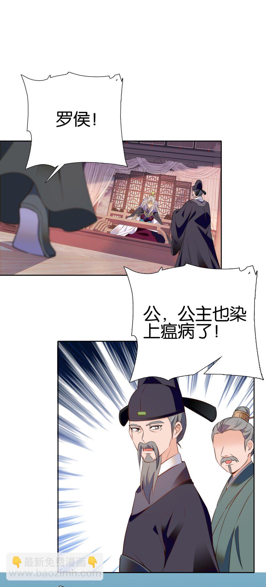 073 不想让你和我一起涉险-第76话