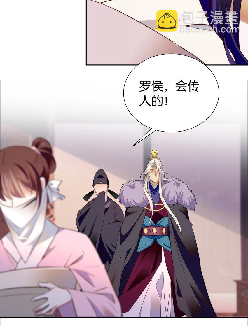 073 不想让你和我一起涉险-第76话