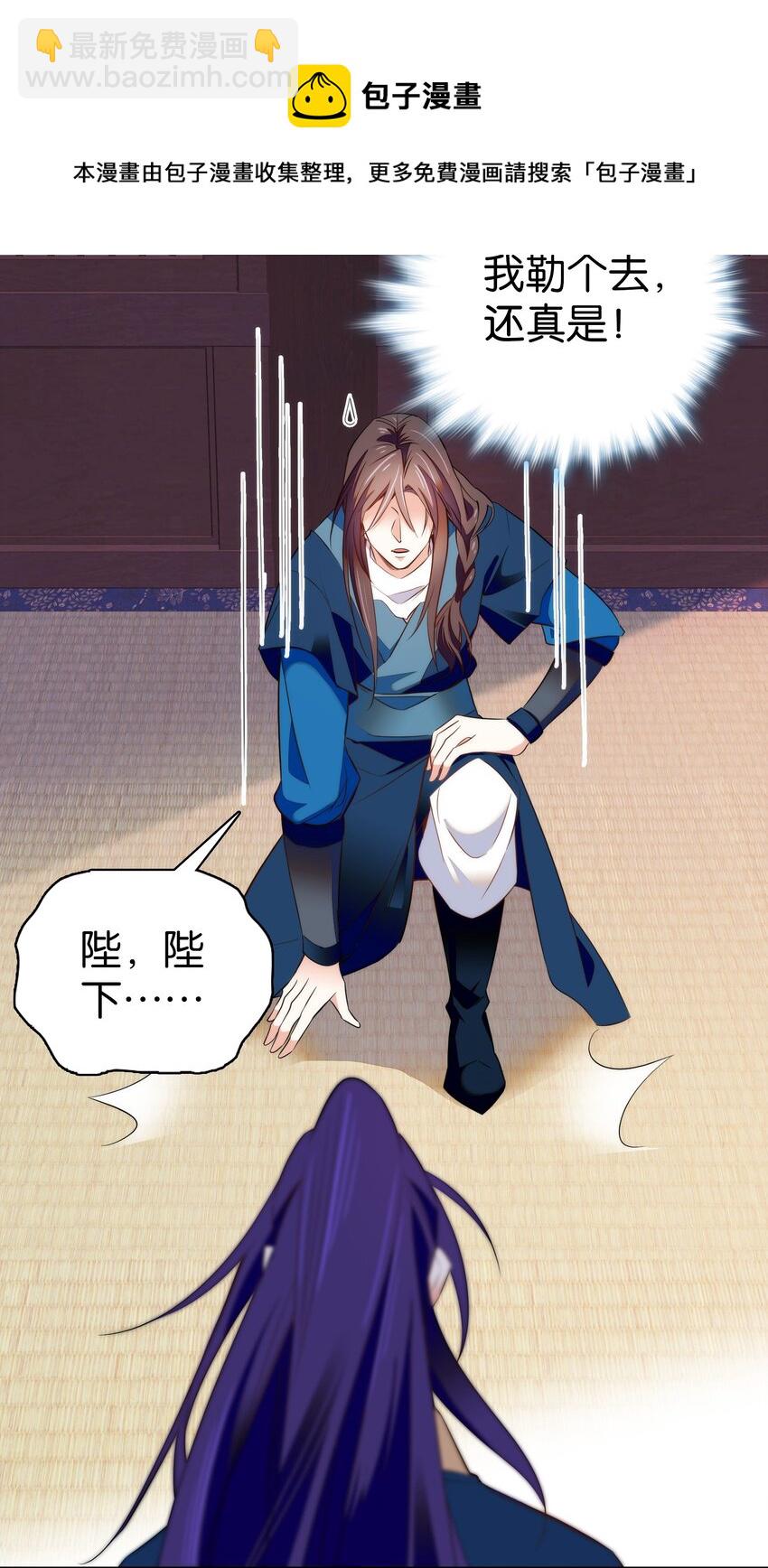 073 不想让你和我一起涉险-第76话