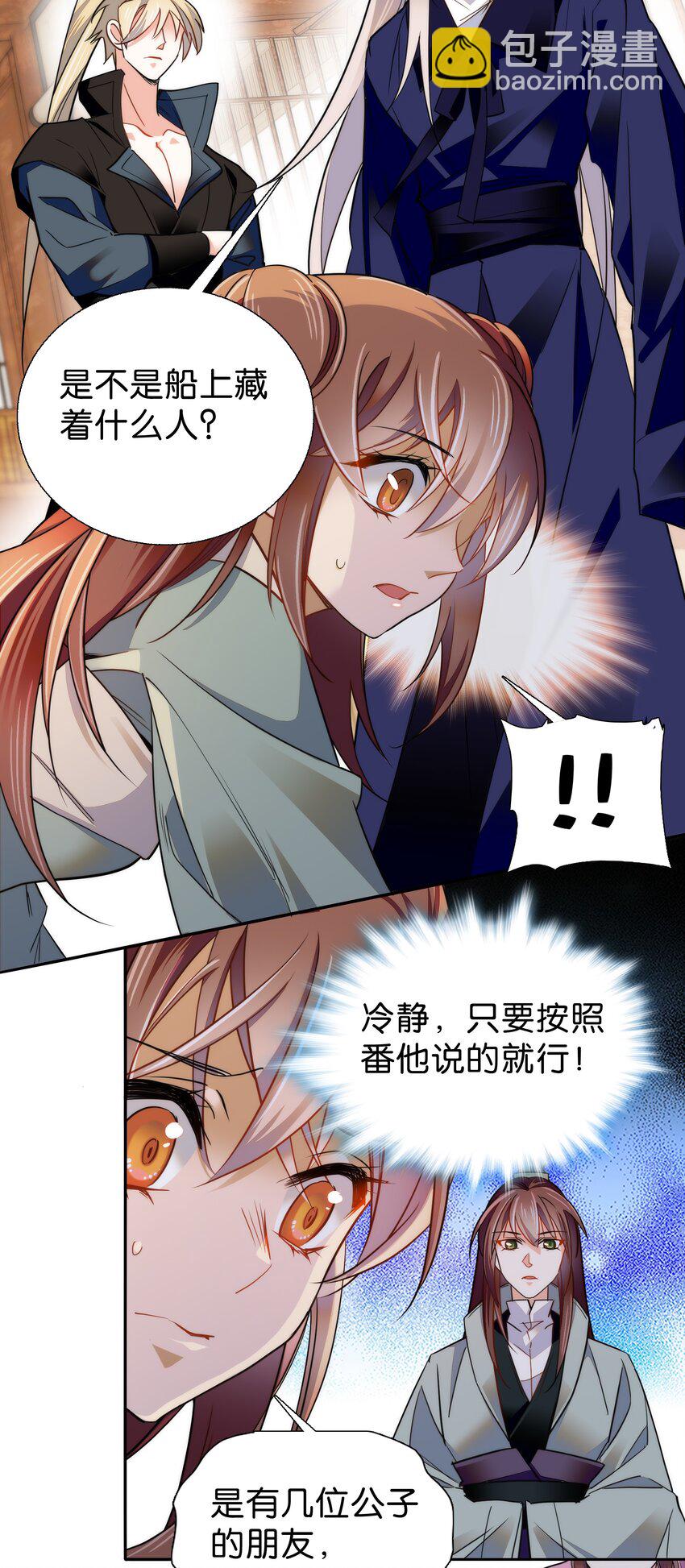 077 置之死地而后生-第80话