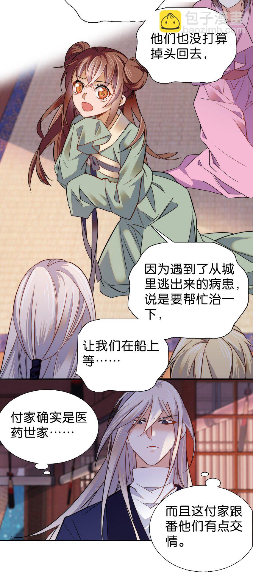 077 置之死地而后生-第80话