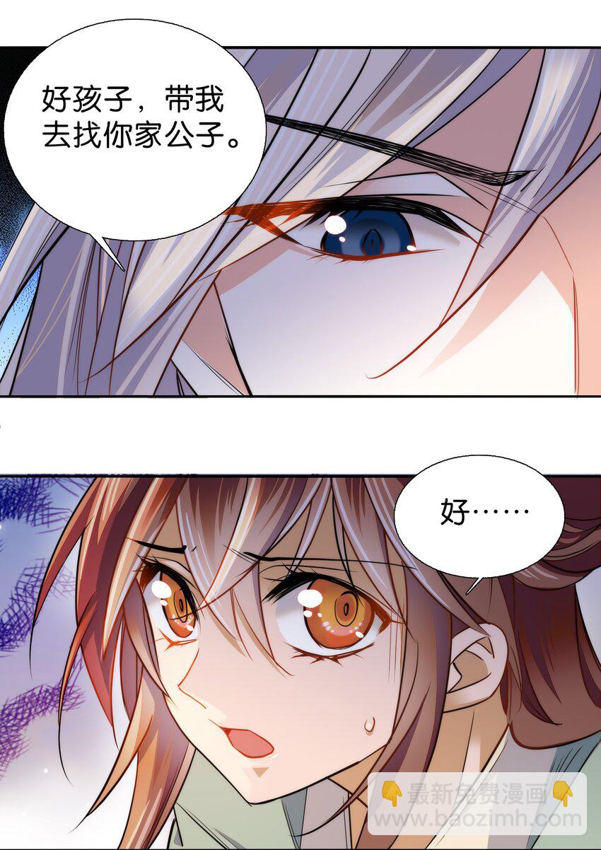 077 置之死地而后生-第80话