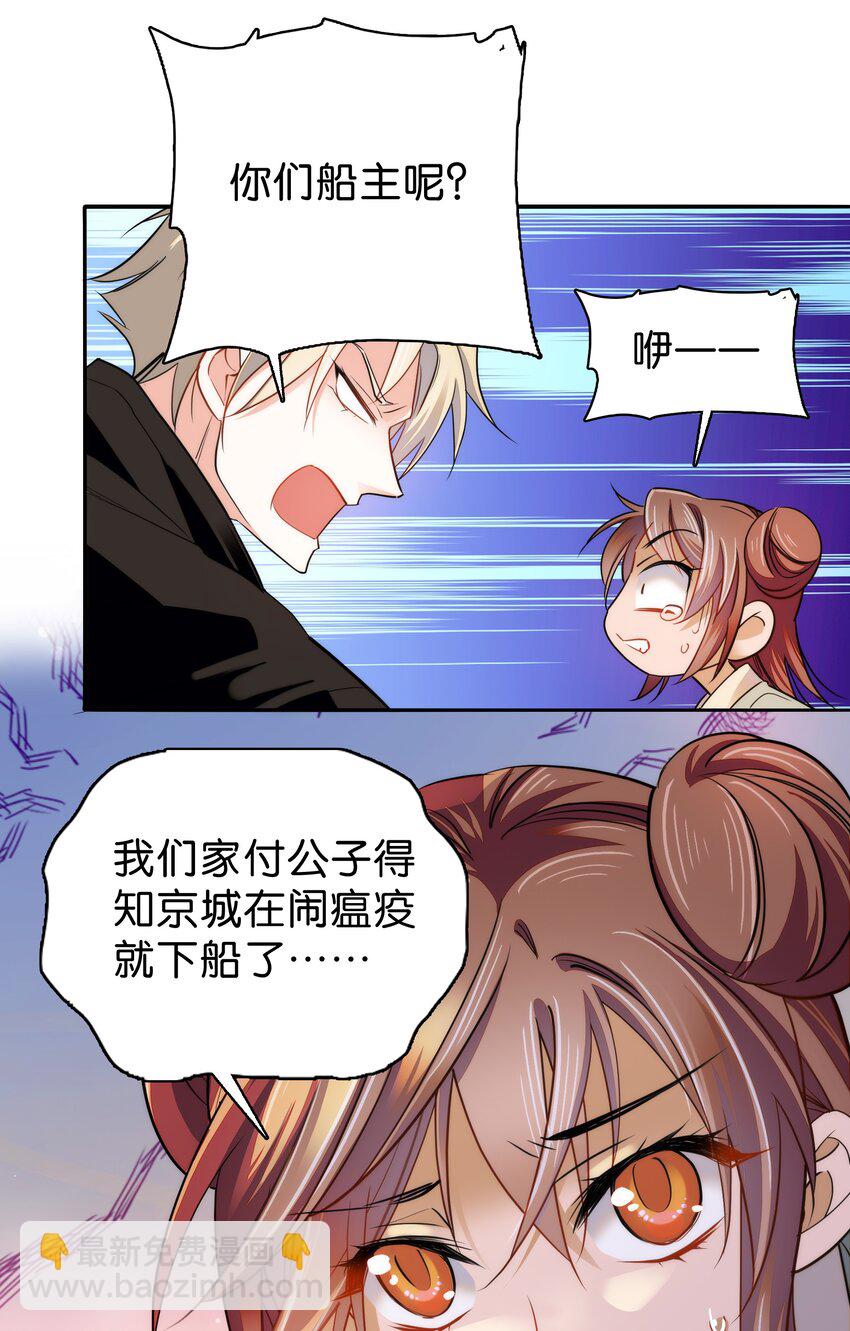 077 置之死地而后生-第80话