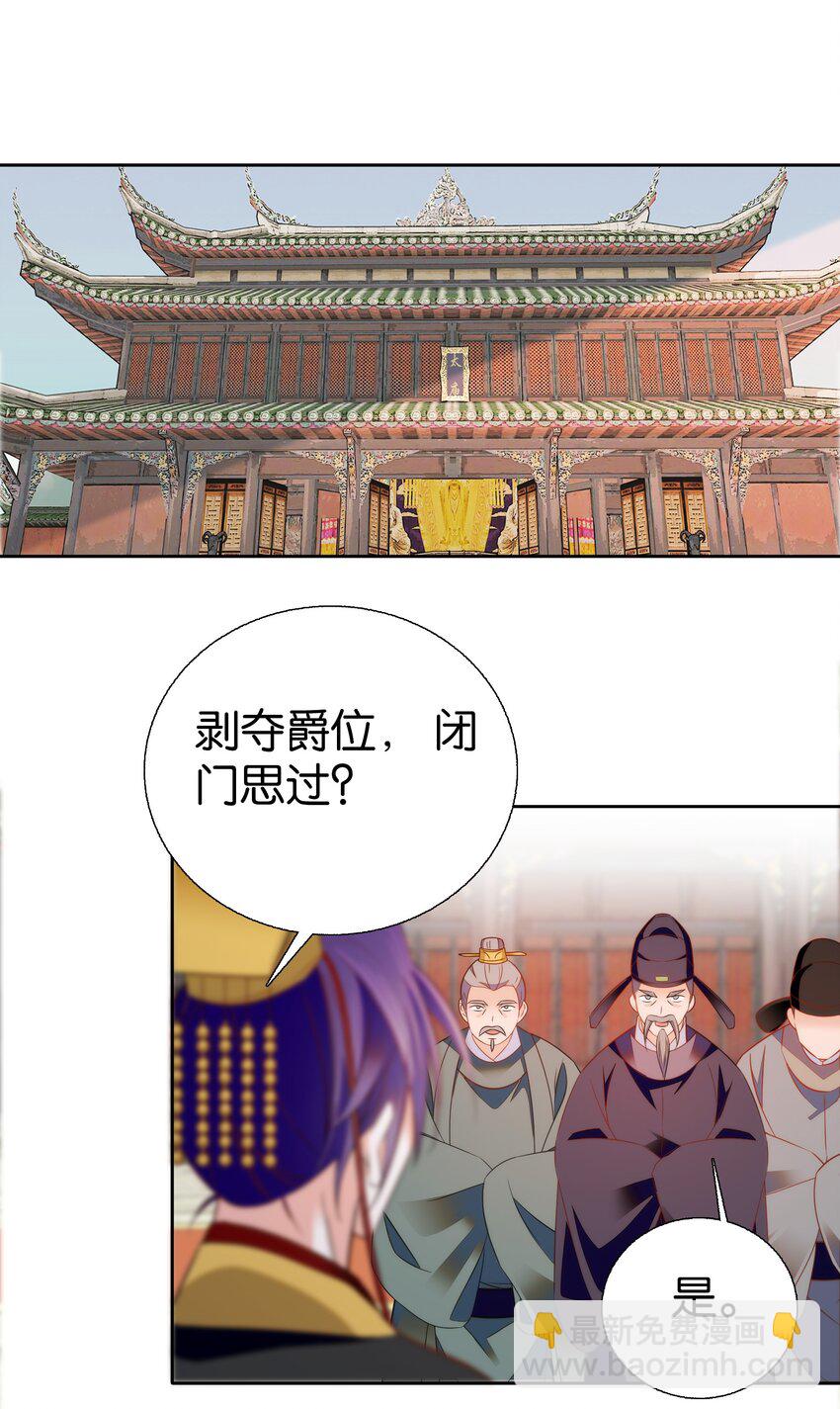 079 争锋相对！-第82话