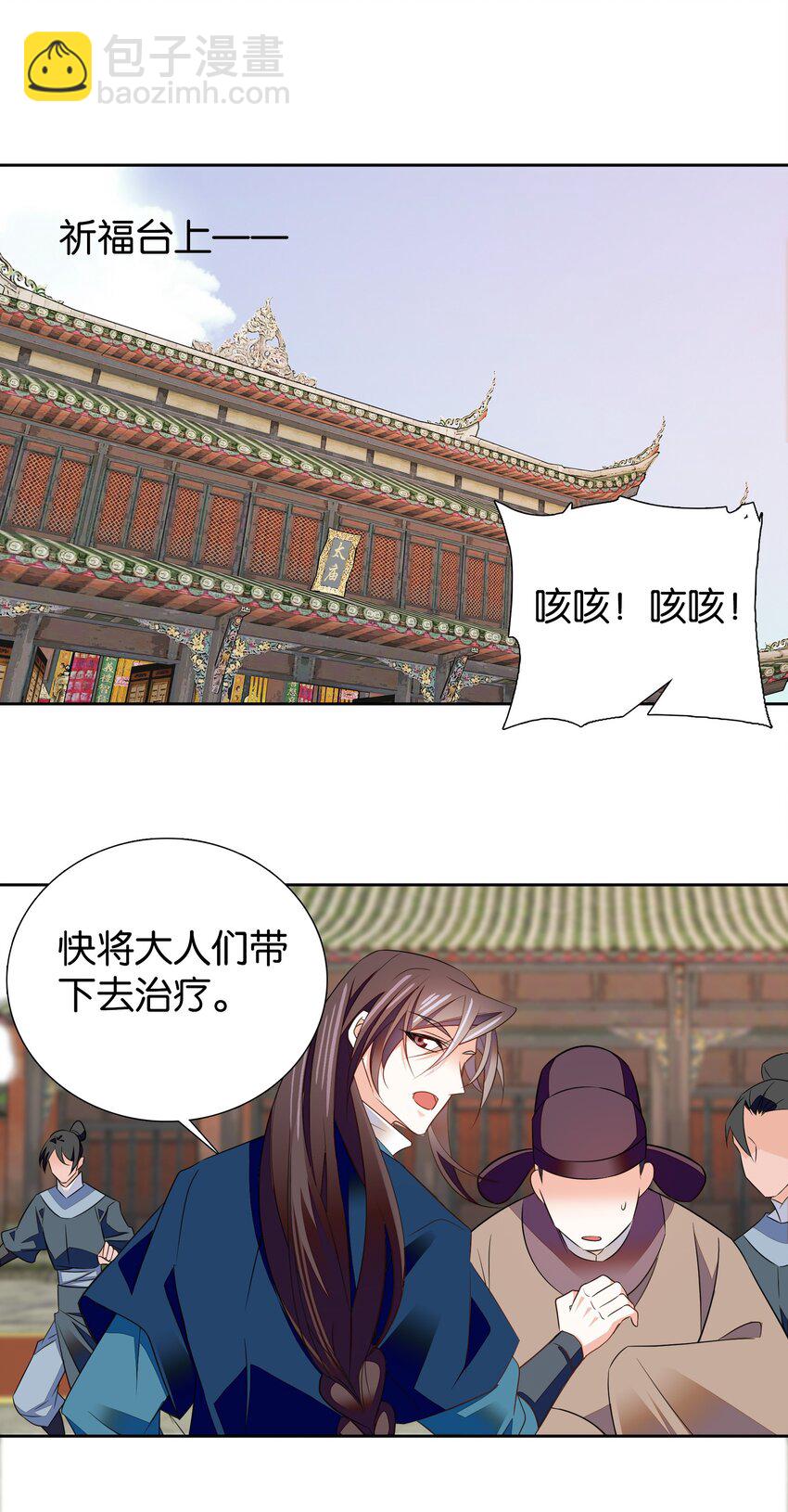 081 你要去见他吗？-第84话