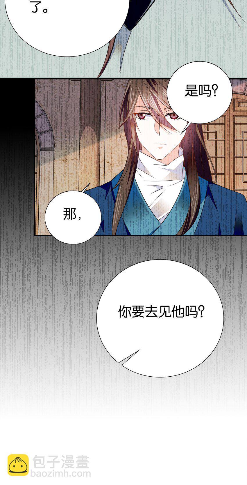 081 你要去见他吗？-第84话