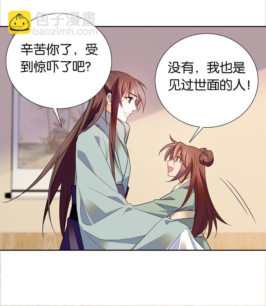 083 为了大人！-第86话