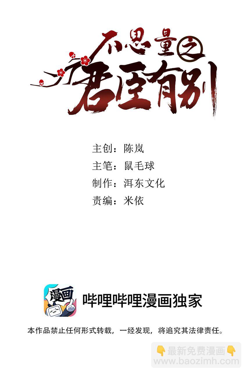 083 为了大人！-第86话