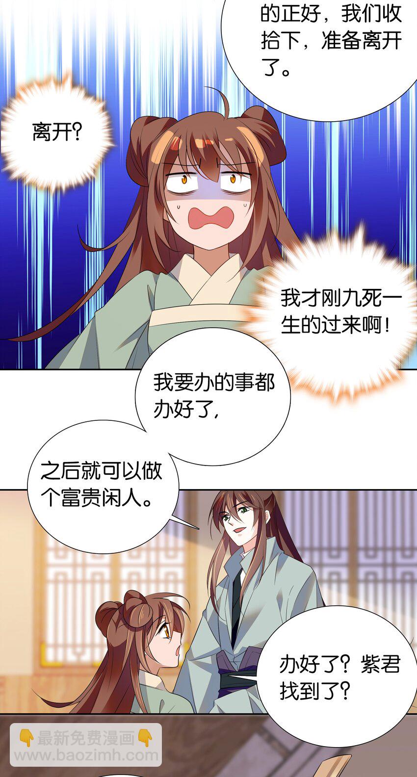 083 为了大人！-第86话