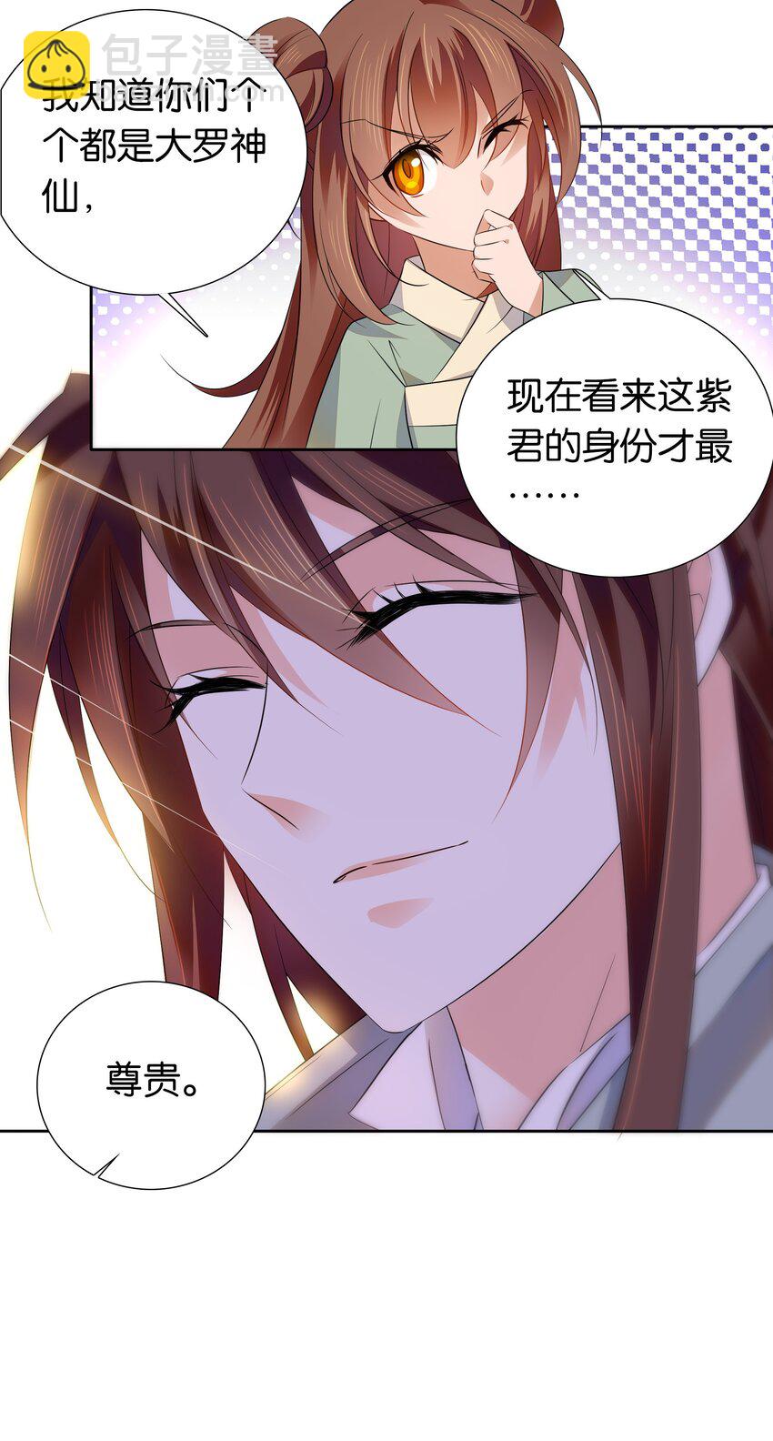 083 为了大人！-第86话