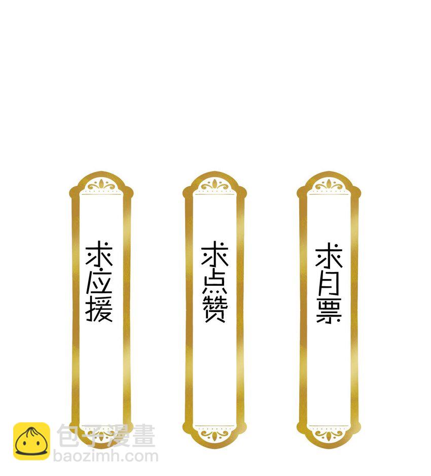 083 为了大人！-第86话