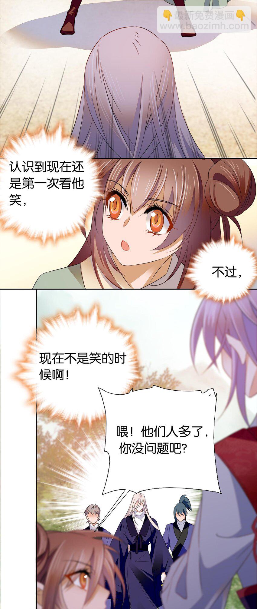 083 为了大人！-第86话