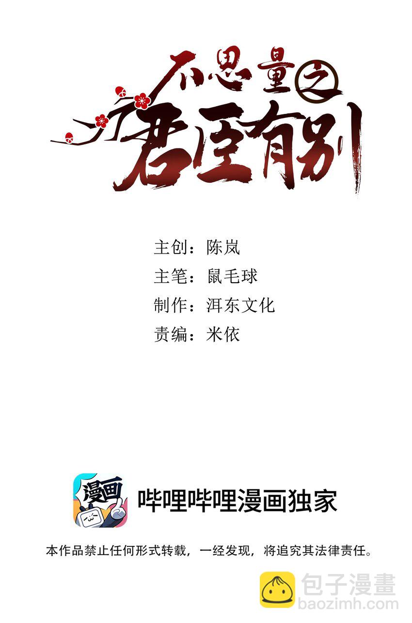 085 活着最大！-第88话