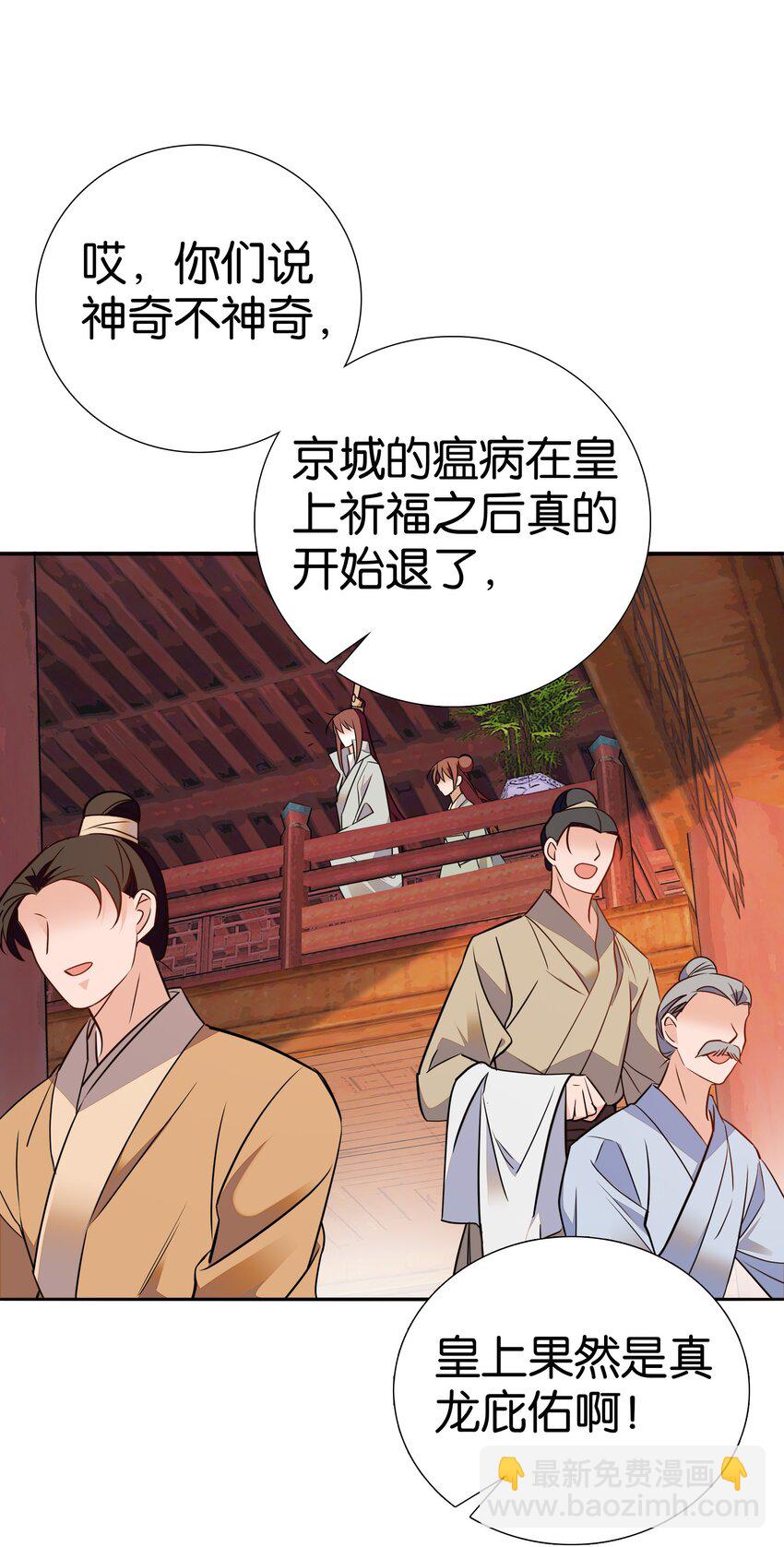 085 活着最大！-第88话