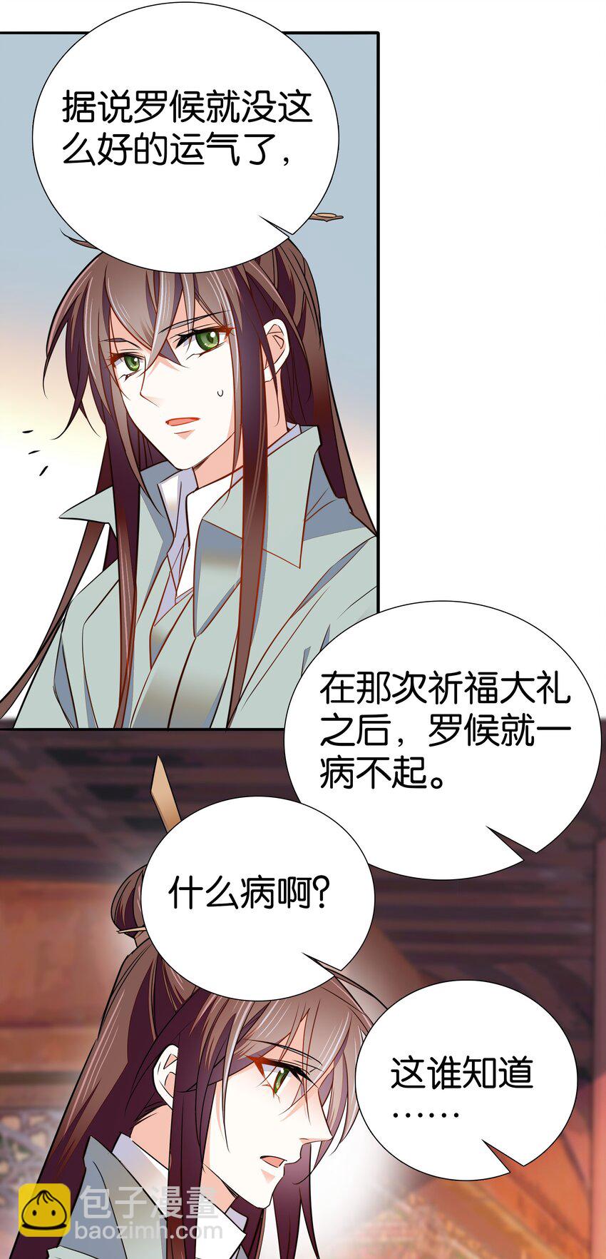 085 活着最大！-第88话