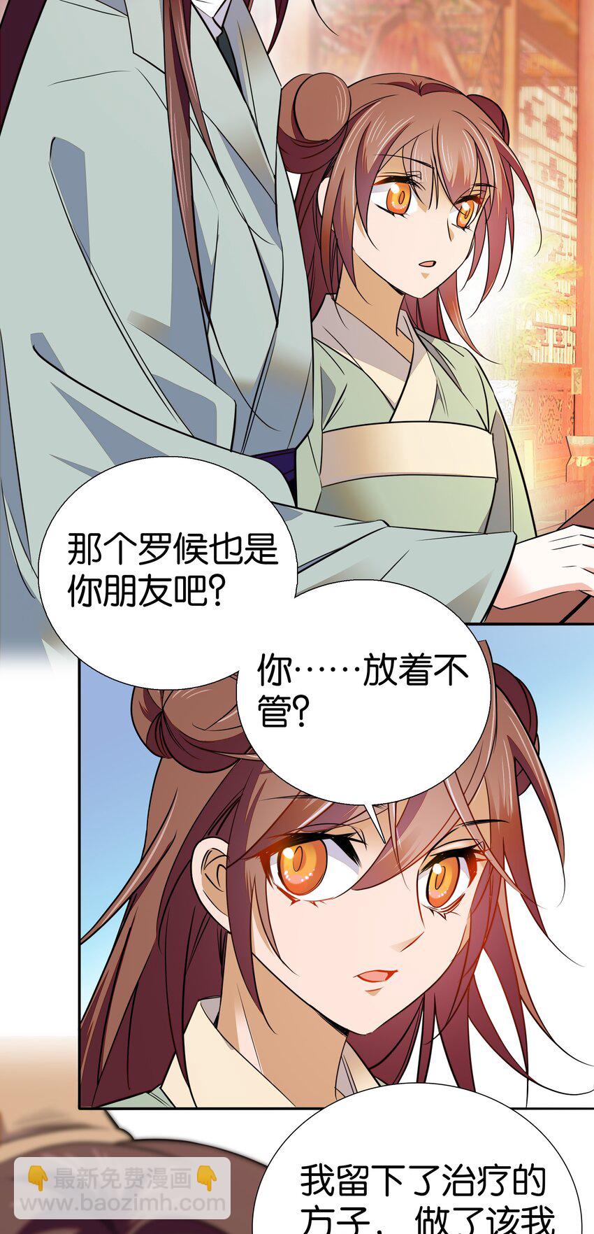 085 活着最大！-第88话