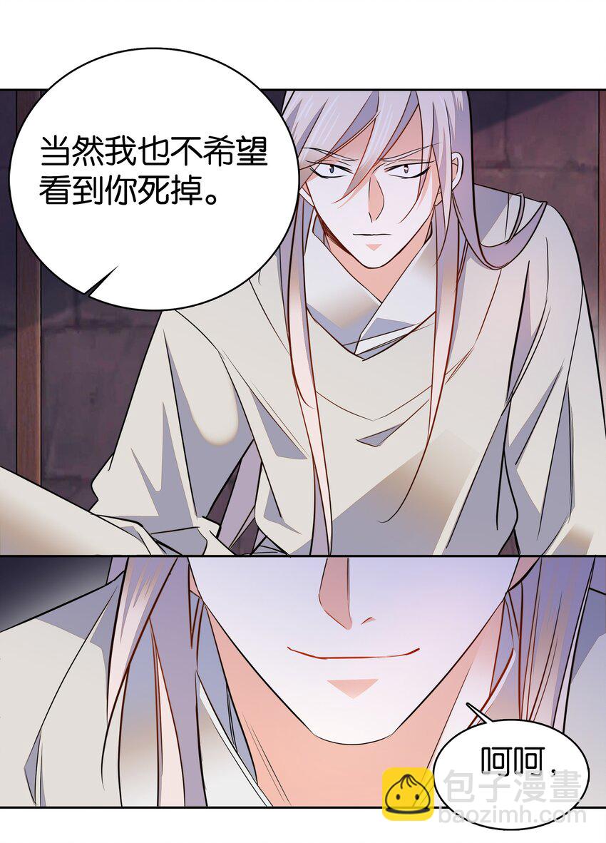 085 活着最大！-第88话