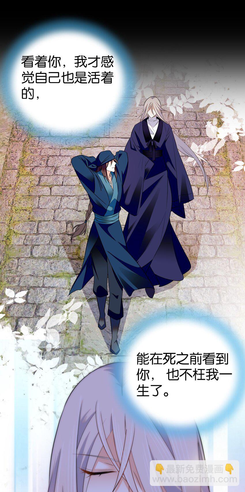 085 活着最大！-第88话