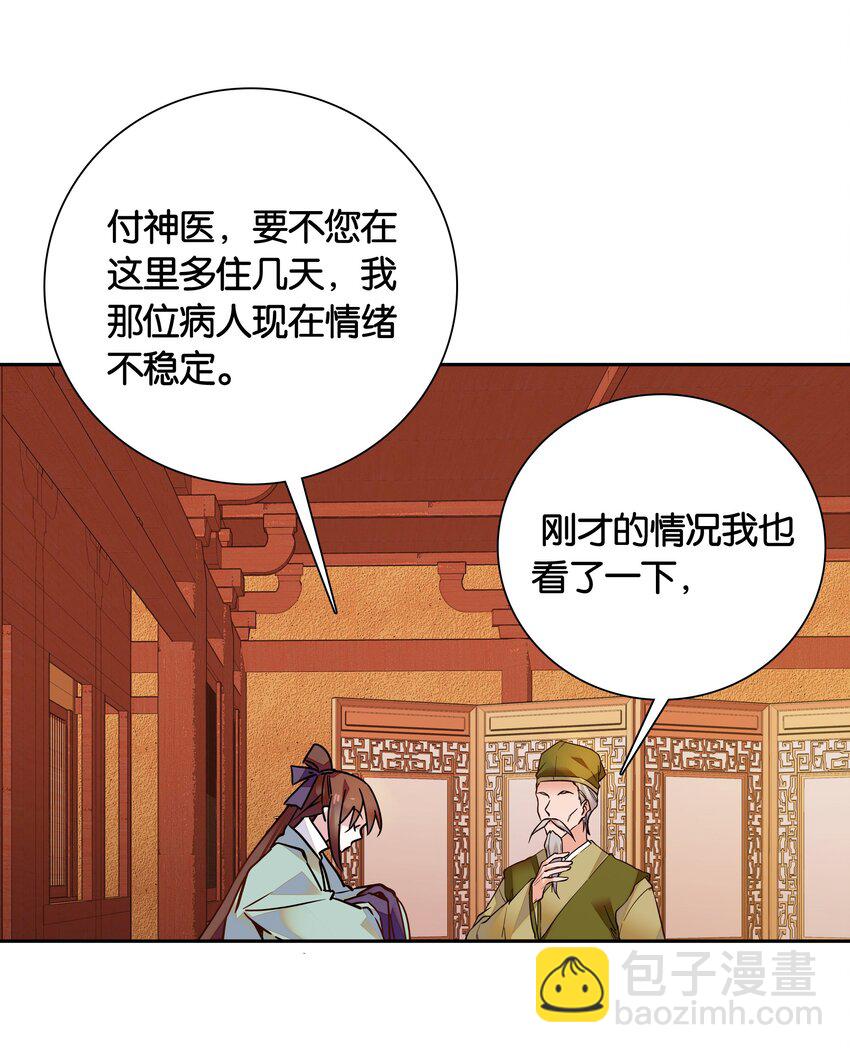 009 番老板的警告！-第10话