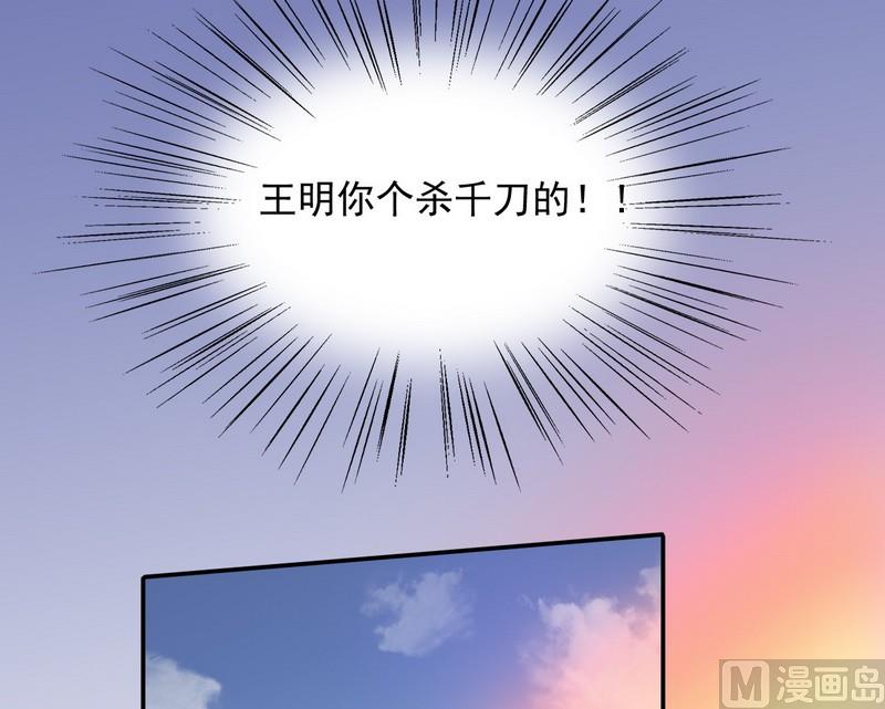 第1话 玛丽苏之神来了（上）-第2话