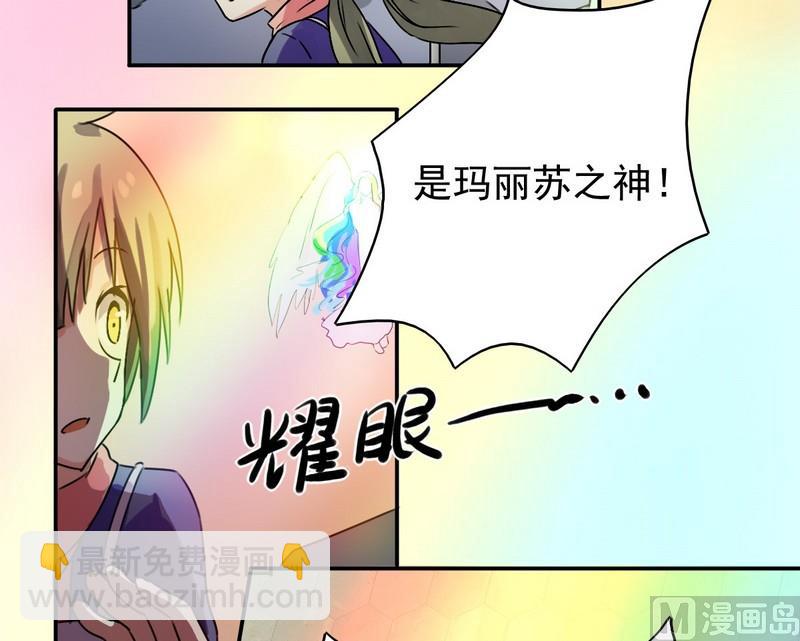 第1话 玛丽苏之神来了（上）-第2话