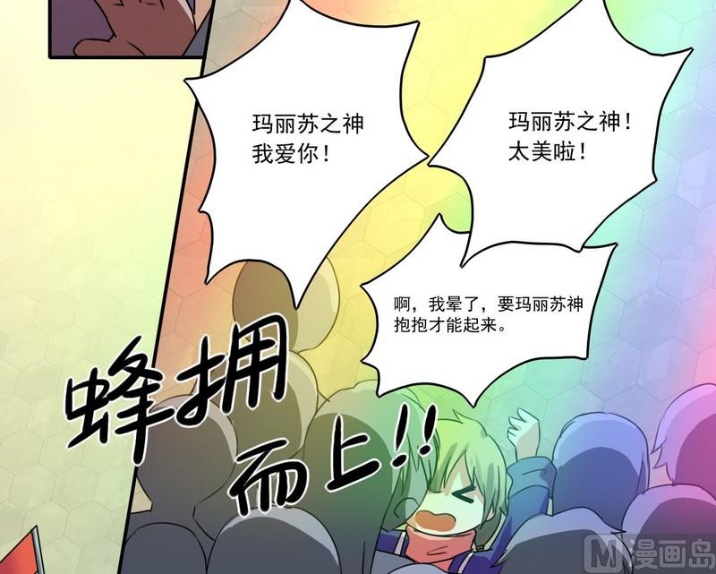 第1话 玛丽苏之神来了（上）-第2话