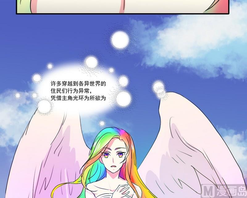 第1话 玛丽苏之神来了（上）-第2话