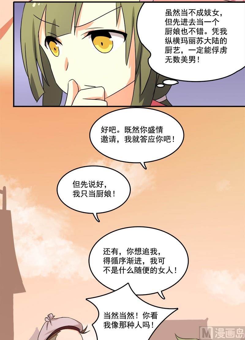 第11话 阿肉！男主角！？-第12话