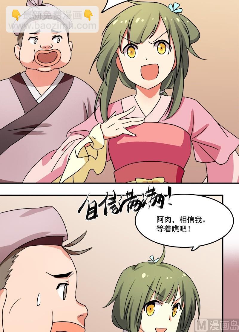 第11话 阿肉！男主角！？-第12话
