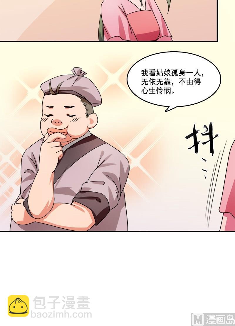 第11话 阿肉！男主角！？-第12话