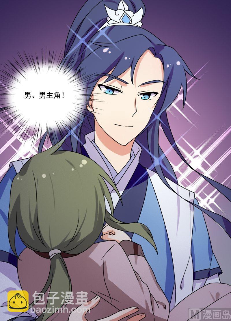 第13话 盛放的野花-第14话