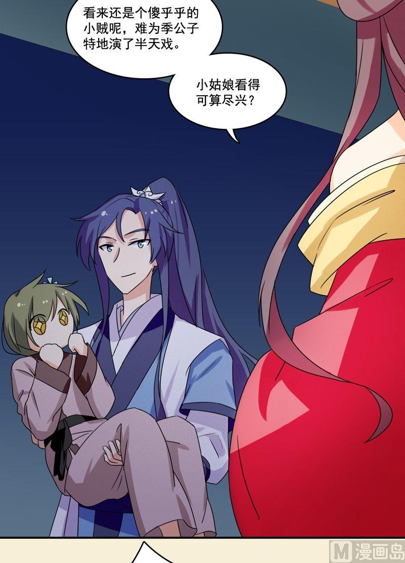 第13话 盛放的野花-第14话