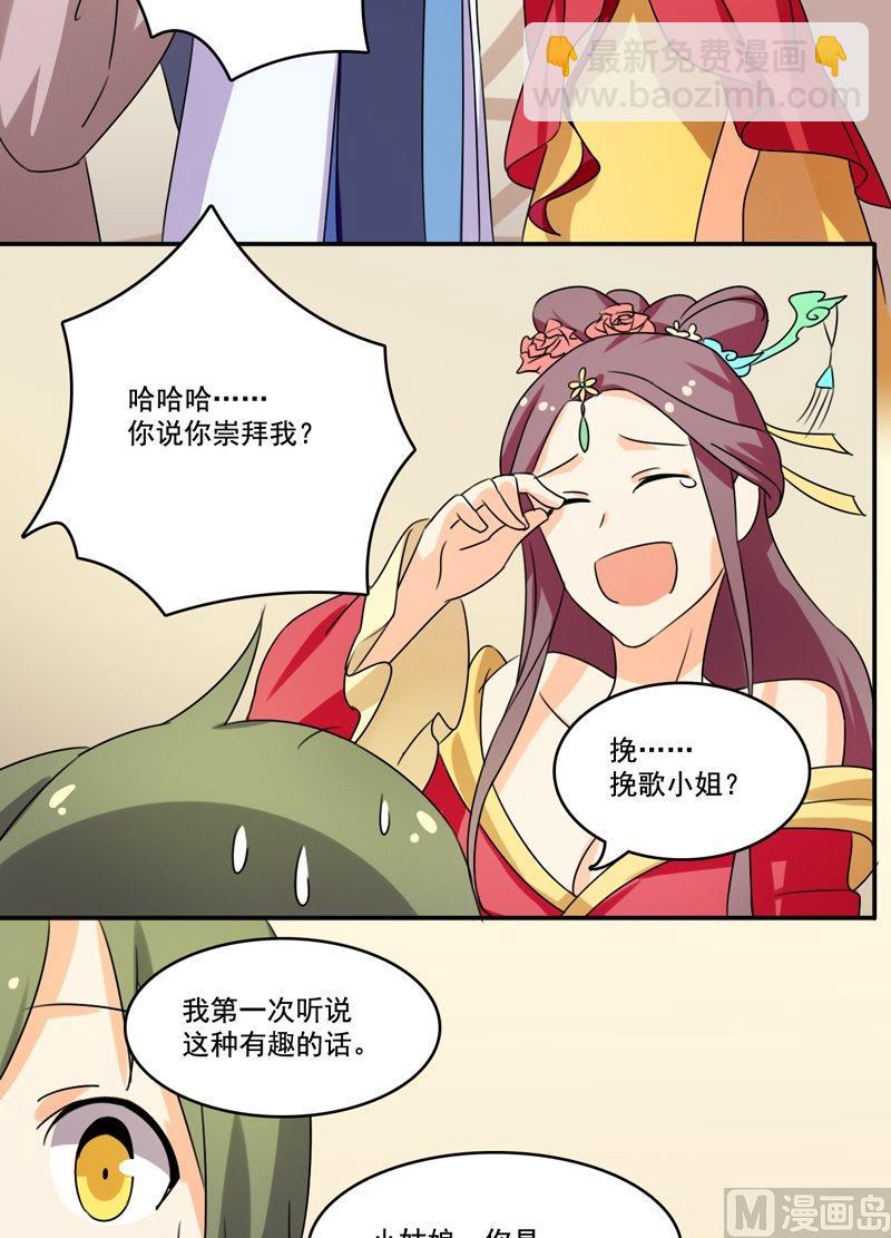第13话 盛放的野花-第14话