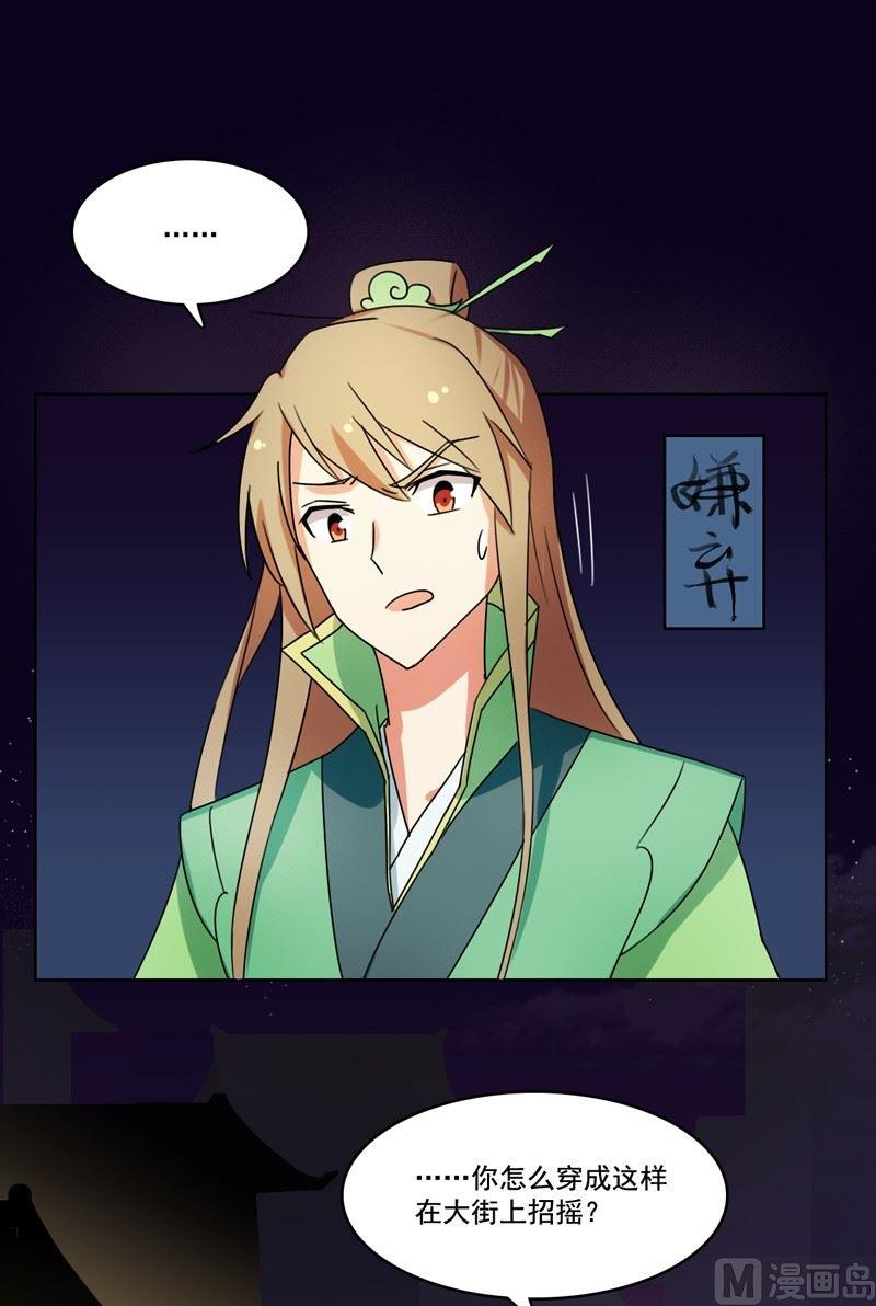 第15话 揽客（下）-第16话