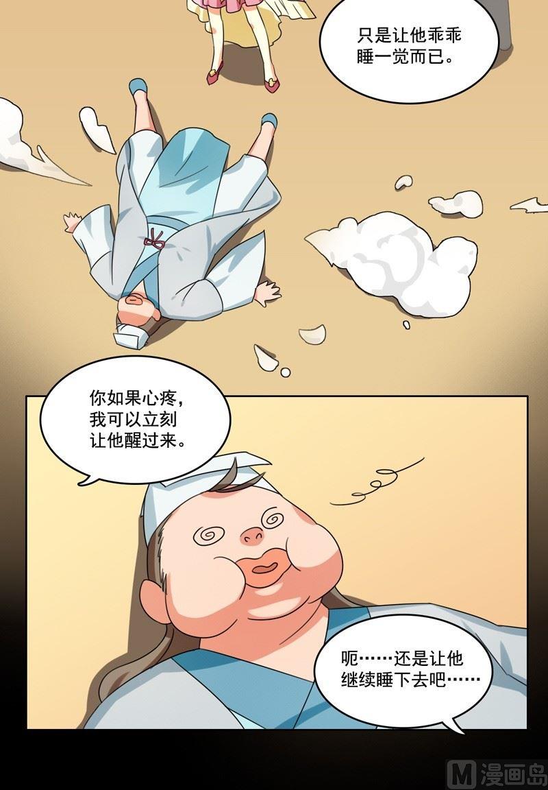 第15话 揽客（下）-第16话
