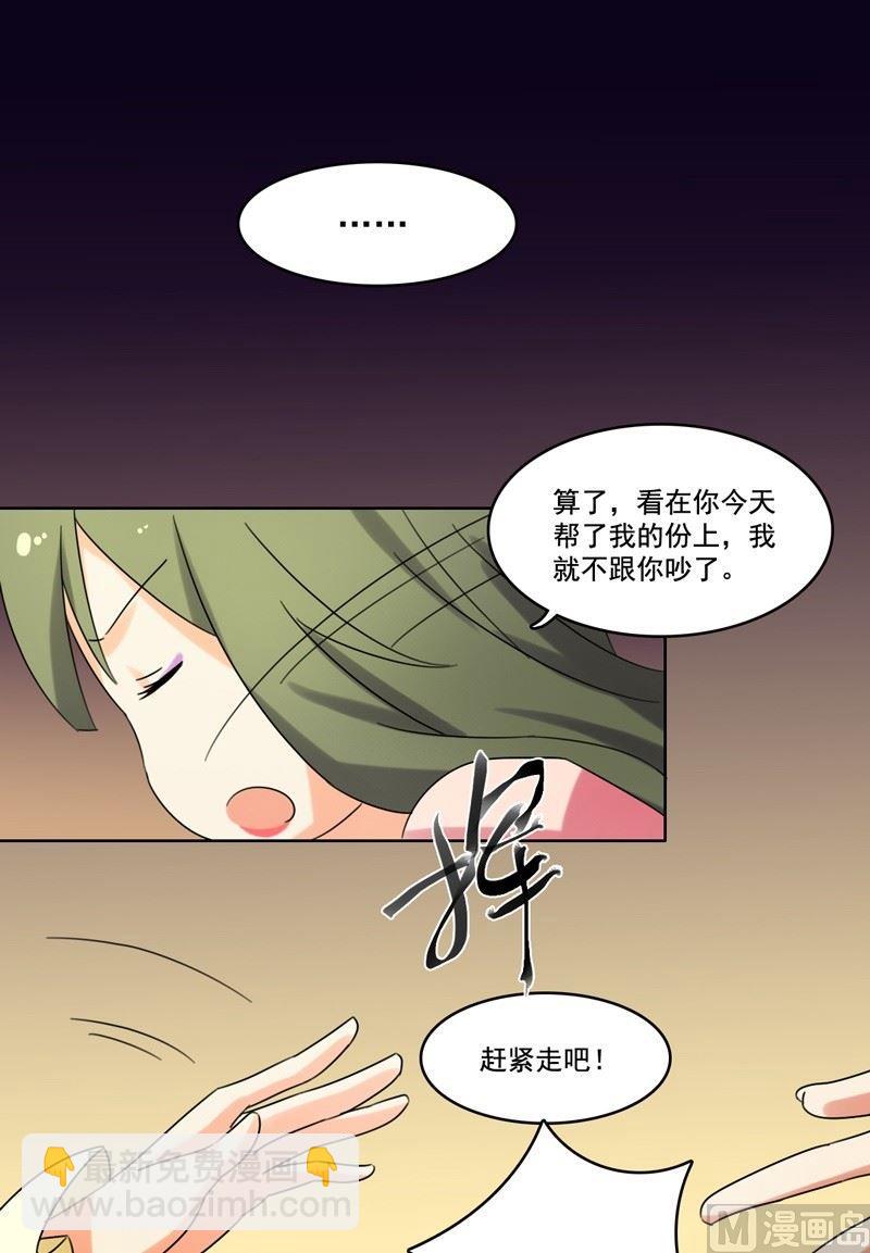 第15话 揽客（下）-第16话