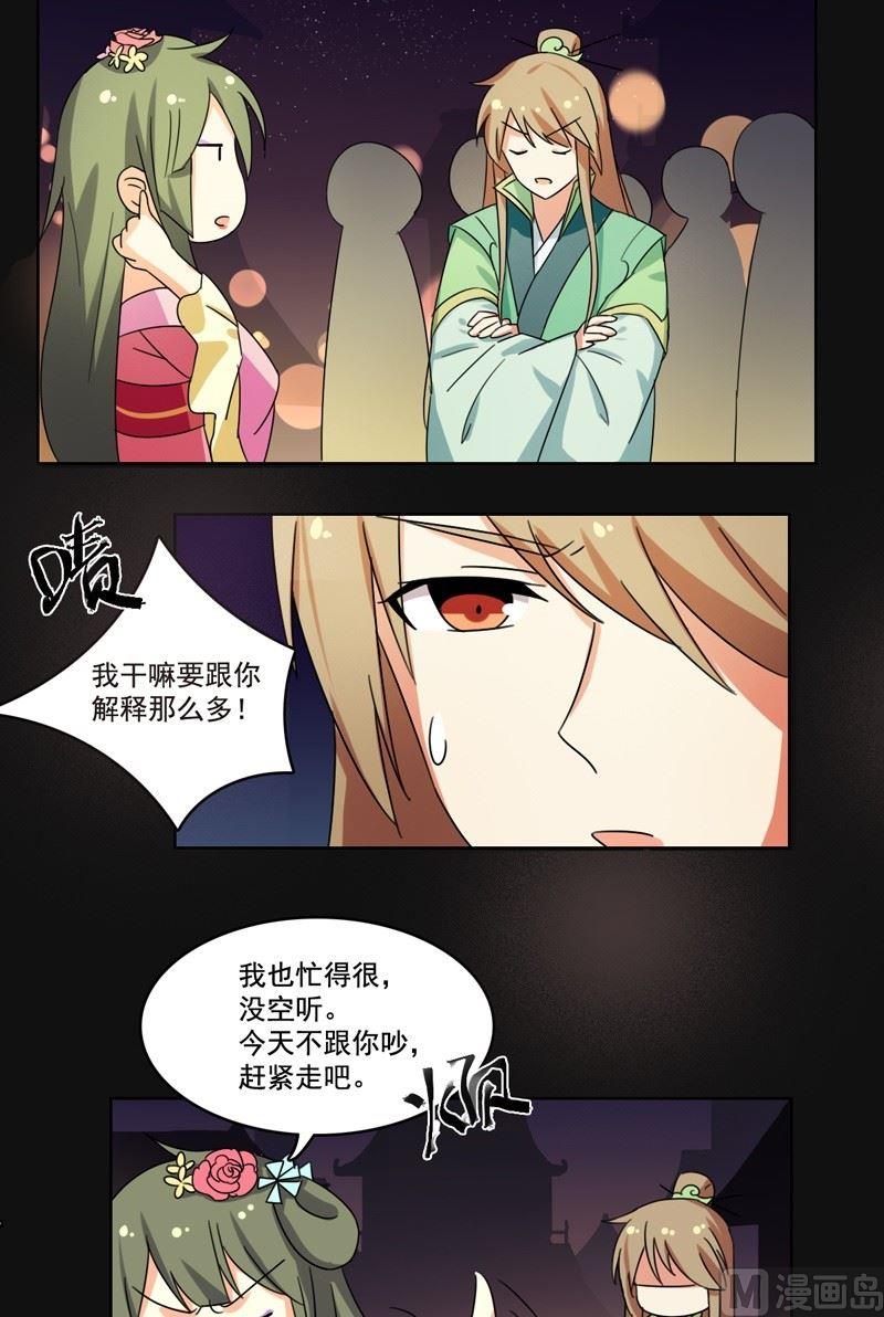第15话 揽客（下）-第16话