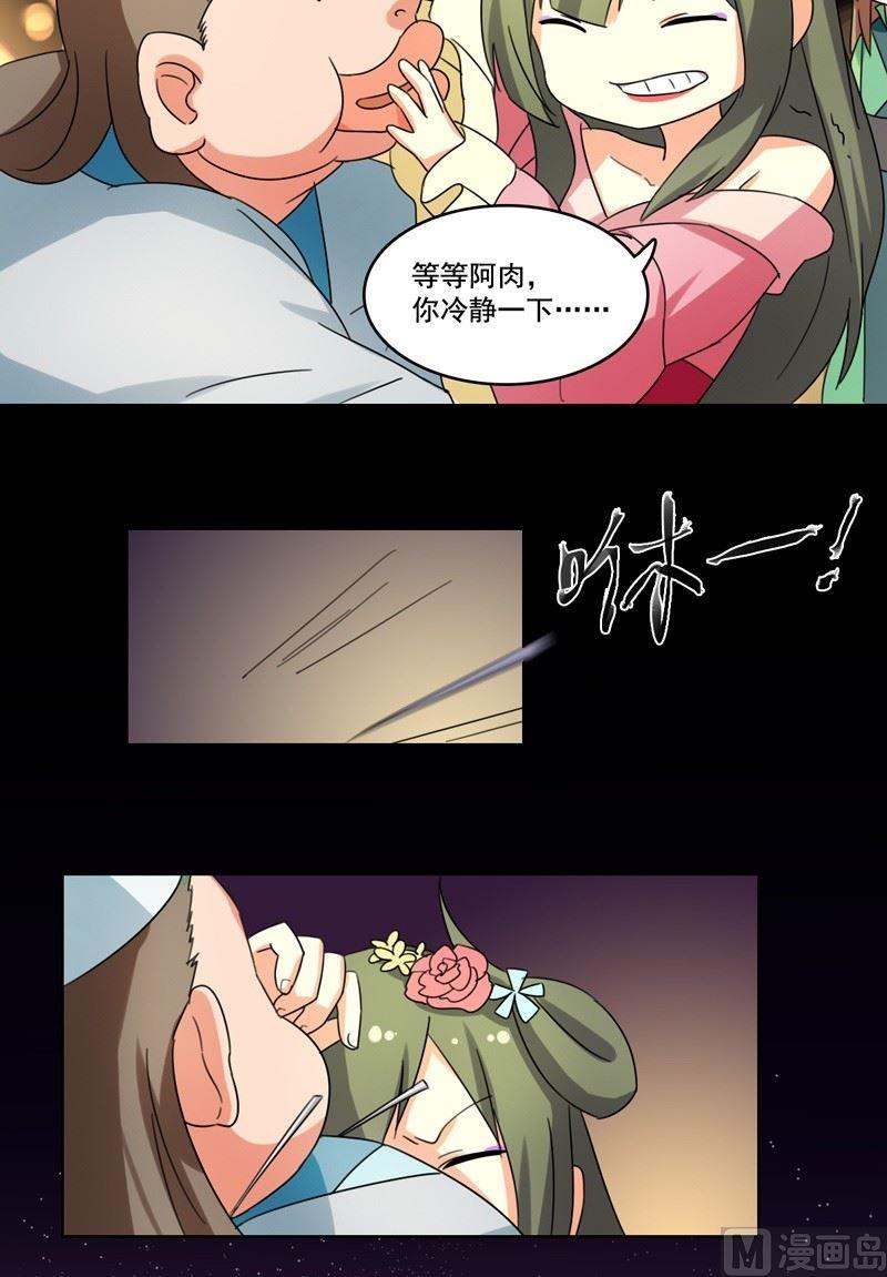 第15话 揽客（下）-第16话