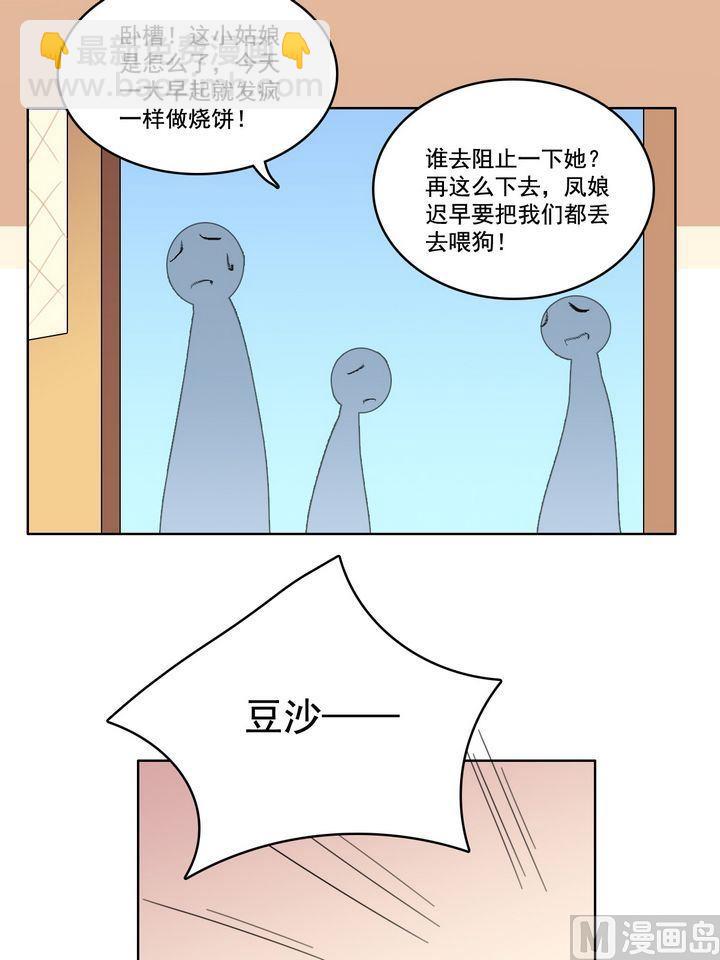 第17话 老娘不干了-第18话