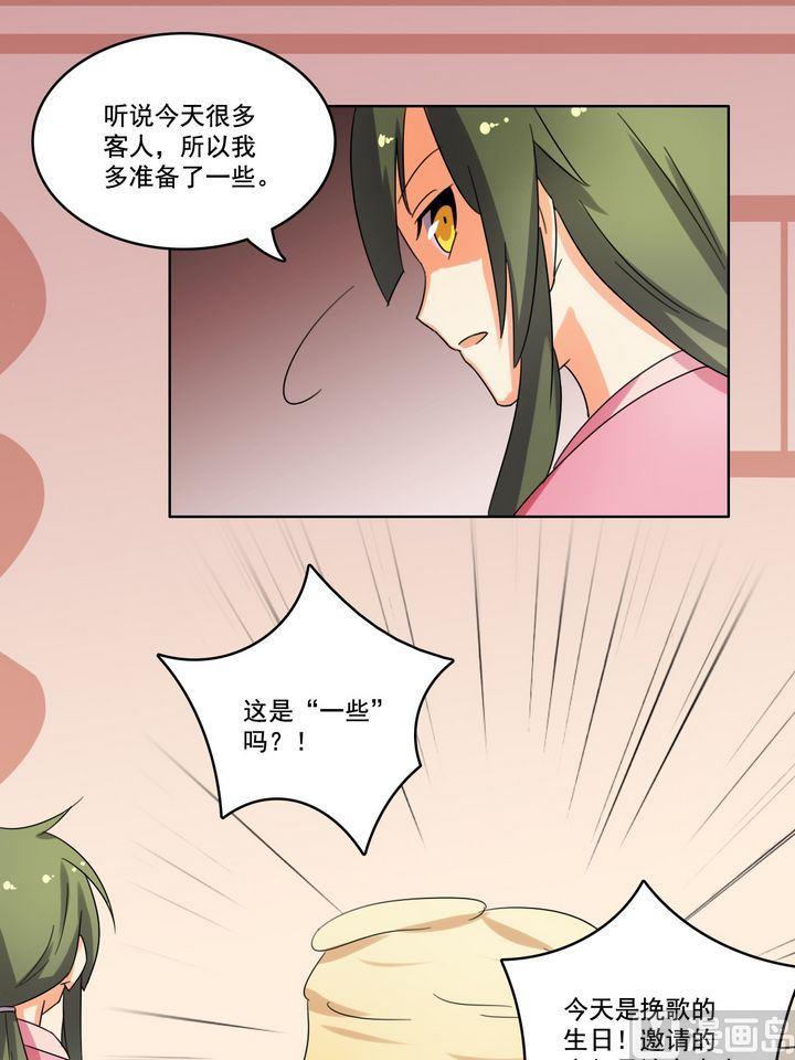 第17话 老娘不干了-第18话