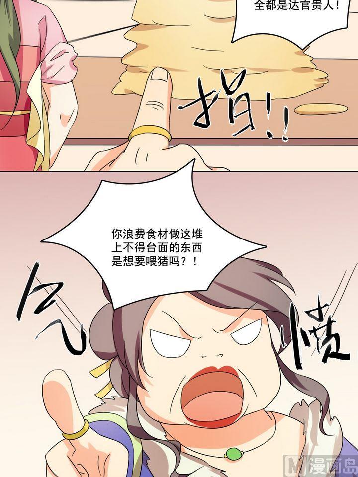 第17话 老娘不干了-第18话