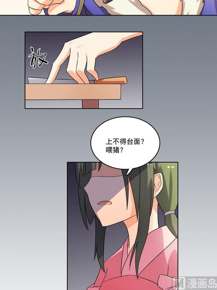 第17话 老娘不干了-第18话