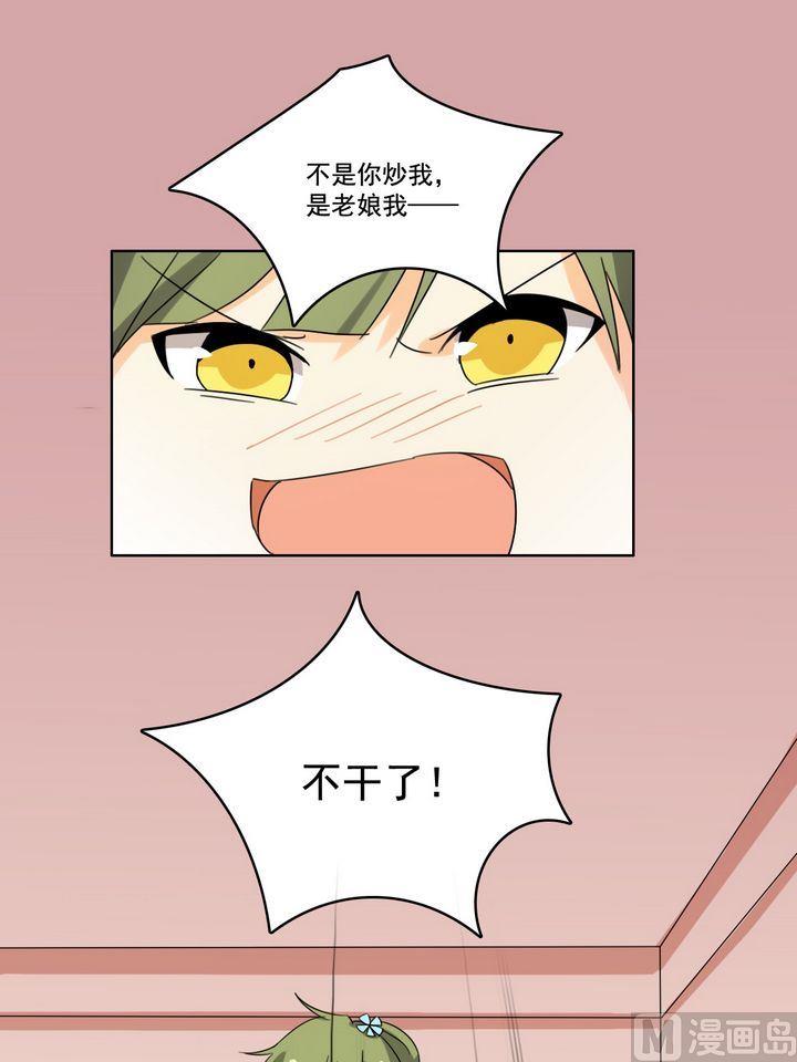 第17话 老娘不干了-第18话