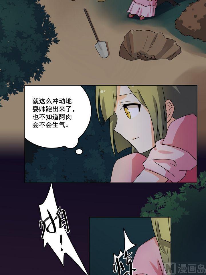 第17话 老娘不干了-第18话