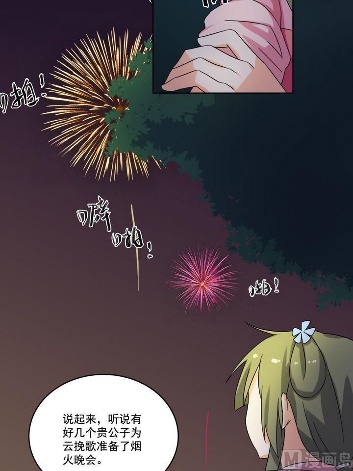 第17话 老娘不干了-第18话